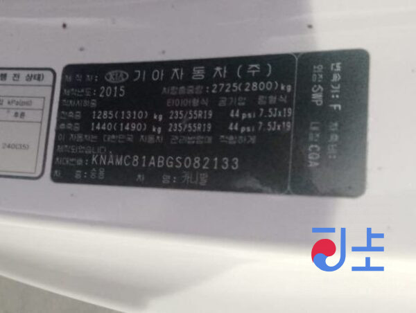 2015 Kia Carnival White - KNAMC81ABGS082133 - Image 8