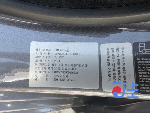 2014 BMW 530d xDrive Gray — WBA5D3109ED576323 - Image 8