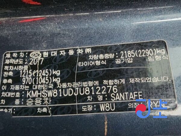2017 Hyundai SantaFe Blue - KMHSW81UDJU812276 - Image 8