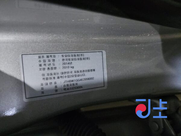 2014 Lexus ES300H Silver — JTHBW1GG4E2058302 - Image 8