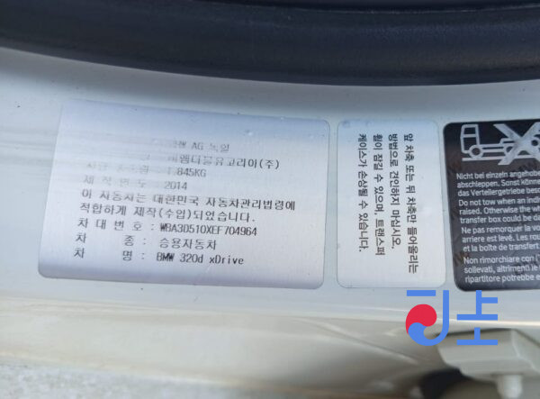 2014 BMW 320d xDrive White — WBA3D510XEF704964 - Image 8