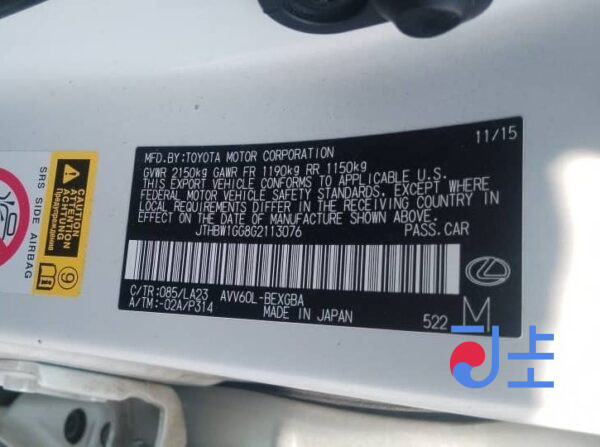 2015 Lexus ES300H White — JTHBW1GG8G2113076 - Image 8