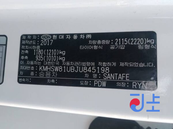 2017 Hyundai SantaFe White - KMHSW81UBJU845198 - Image 8
