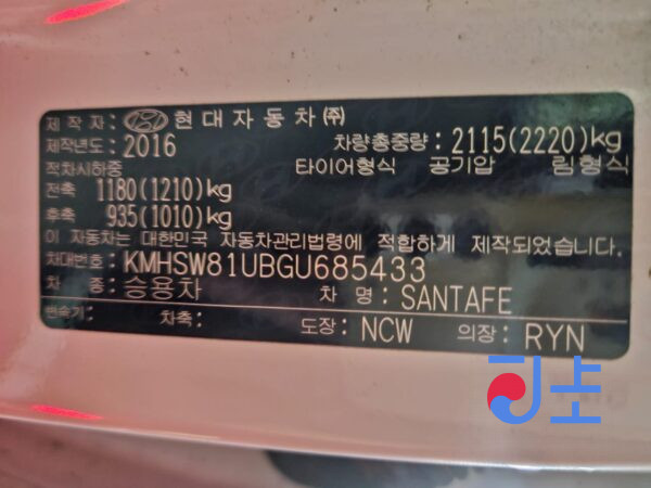 2016 Hyundai SantaFe White - KMHSW81UBGU685433 - Image 8