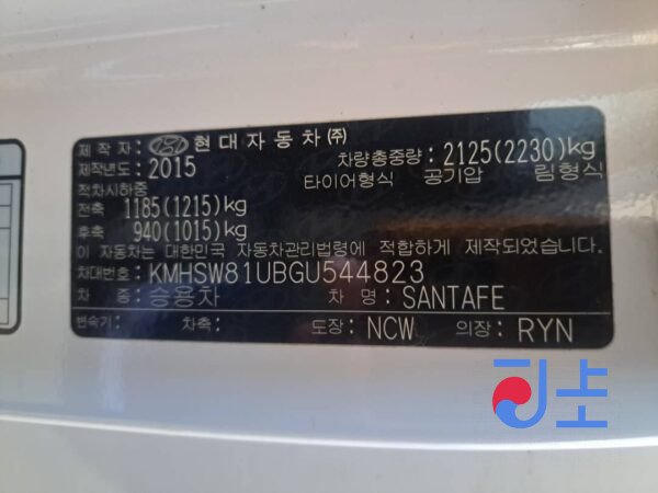2015 Hyundai SantaFe White - KMHSW81UBGU544823 - Image 8