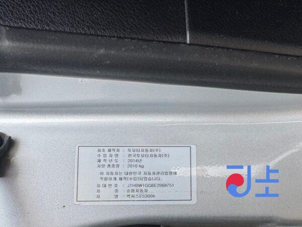 2014 Lexus ES300H Silver — JTHBW1GG6E2068751 - Image 8