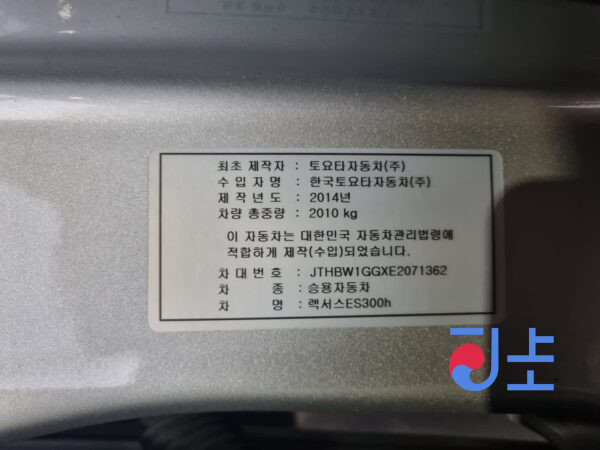 2014 Lexus ES300H Silver — JTHBW1GGXE2071362 - Image 8