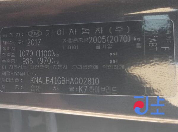 2017 Kia K7 Black - KNALB41GBHA002810 - Image 8