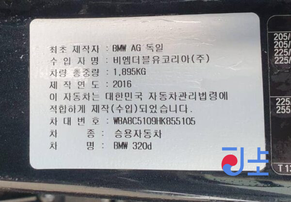 2016 BMW 320d Black — WBA8C5109HK855105 - Image 8