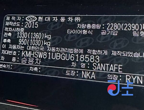 2015 Hyundai SantaFe Black - KMHSW81UBGU618583 - Image 8