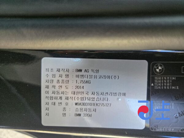 2014 BMW 320d Black — WBA3D3101EK275127 - Image 8