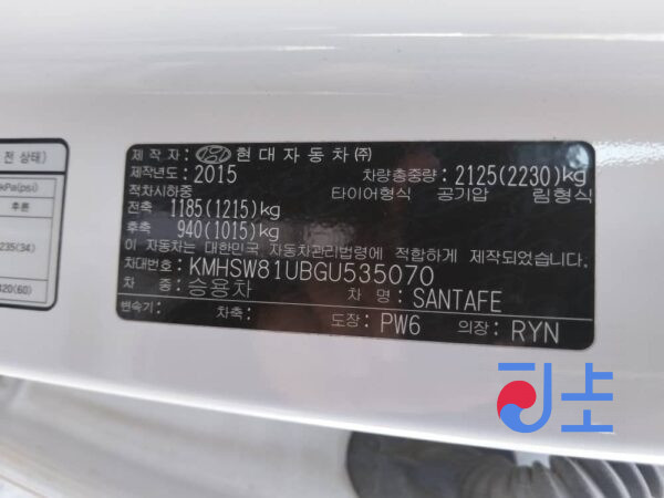 2015 Hyundai SantaFe White - KMHSW81UBGU535070 - Image 8