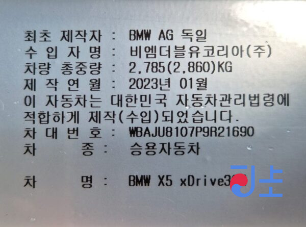 2023 BMW X5 xDrive30d Brown — WBAJU8107P9R21690 - Image 8