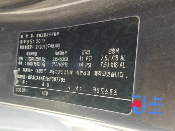 2017 SsangYong Korando Black - KPACA4AE1HP307795 - Image 8