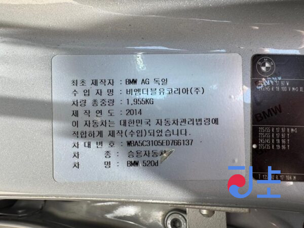 2014 BMW 5-Series 520d Silver — WBA5C3105ED766137 - Image 8