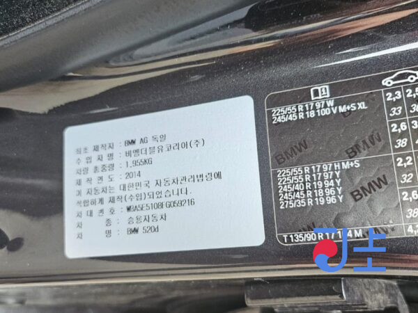 2014 BMW 5-Series 520d Gray — WBA5E5108FG059216 - Image 8