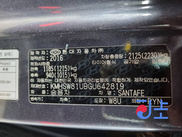 2016 Hyundai SantaFe Gray - KMHSW81UBGU642819 - Image 8