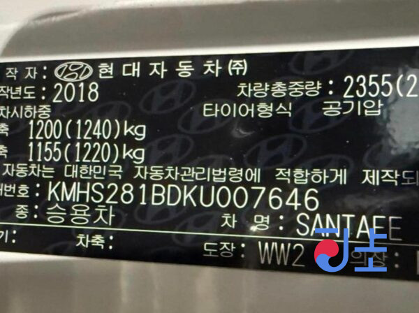 2018 Hyundai SantaFe White - KMHS281BDKU007646 - Image 8