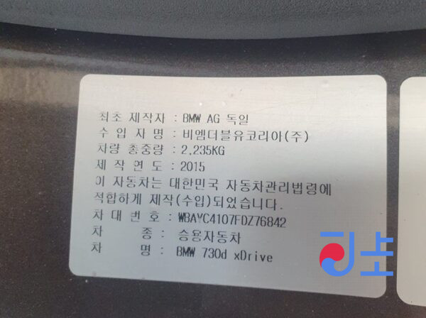 2015 BMW 730d xDrive Gray — WBAYC4107FDZ76842 - Image 8