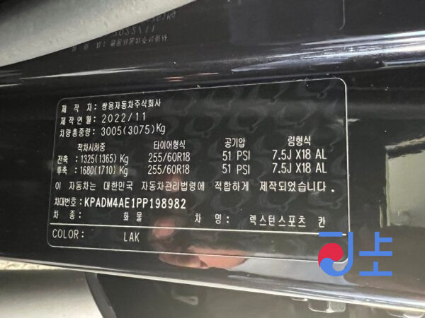 2022 SsangYong Rexton Sports Black - KPADM4AE1PP198982 - Image 8