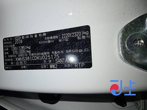 2018 Hyundai SantaFe White - KMHS381CDKU025175 - Image 8