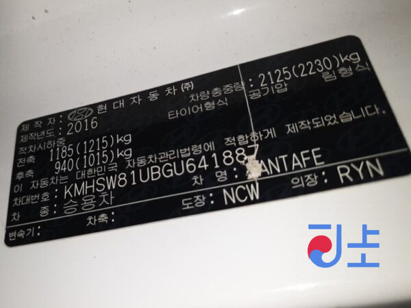 2016 Hyundai SantaFe White - KMHSW81UBGU641887 - Image 8