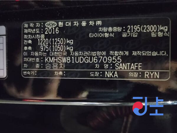2016 Hyundai SantaFe Black - KMHSW81UDGU670955 - Image 8