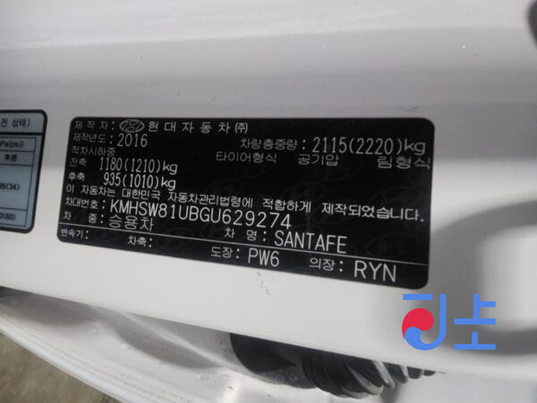 2016 Hyundai SantaFe White - KMHSW81UBGU629274 - Image 8