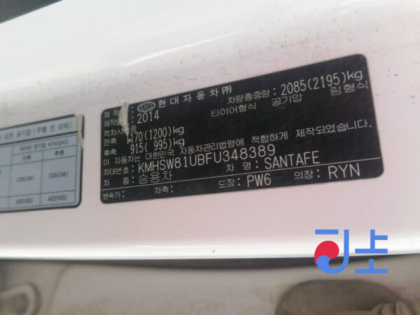2014 Hyundai SantaFe White - KMHSW81UBFU348389 - Image 8
