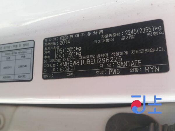 2014 Hyundai SantaFe White - KMHSW81UBEU296225 - Image 8