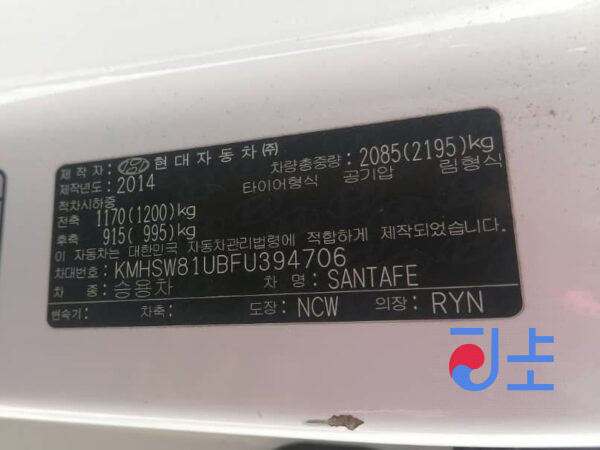 2014 Hyundai SantaFe White - KMHSW81UBFU394706 - Image 8