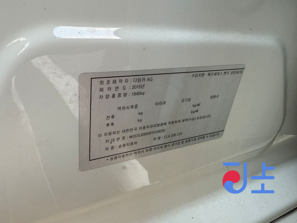 2015 Mercedes Benz CLA 200 White - WDDSJ0BB4FN126030 - Image 8