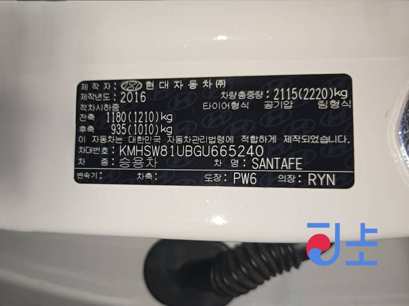 2016 Hyundai SantaFe White - KMHSW81UBGU665240 - Image 8