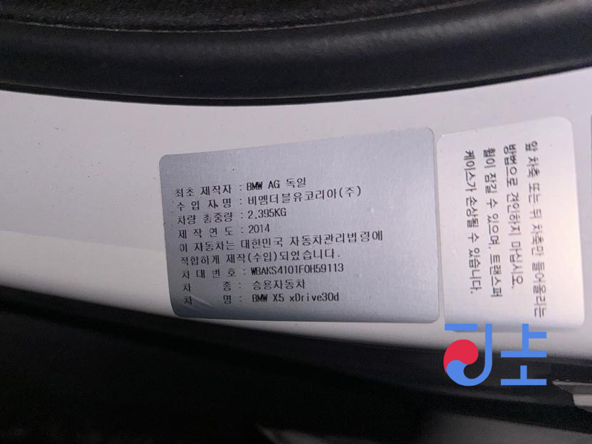 2014 BMW X5 xDrive30d White — WBAKS4101F0H59113 - Image 8