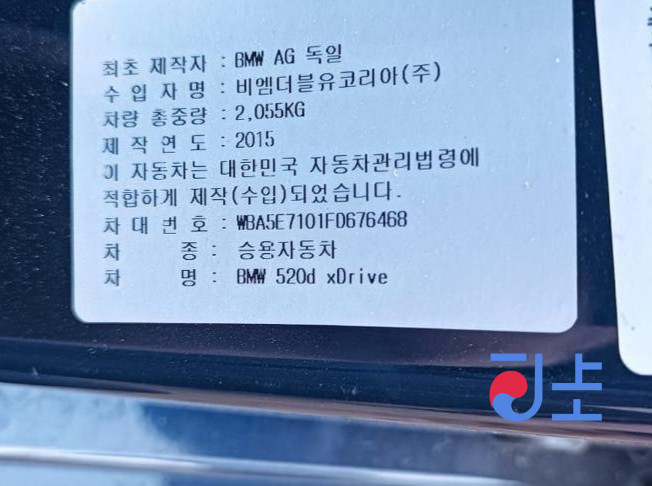 2015 BMW 5-Series 520d xDrive Dark Blue — WBA5E7101FD676468 - Image 8