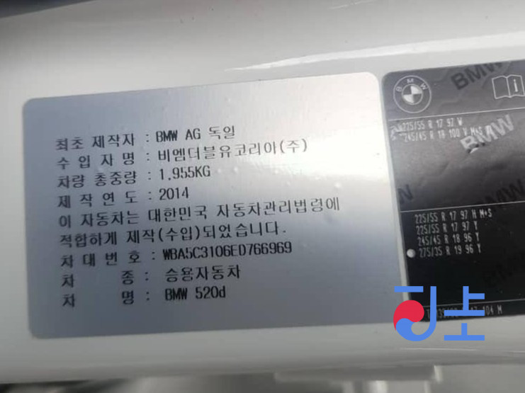 2014 BMW 5-Series 520d White — WBA5C3106ED766969 - Image 8