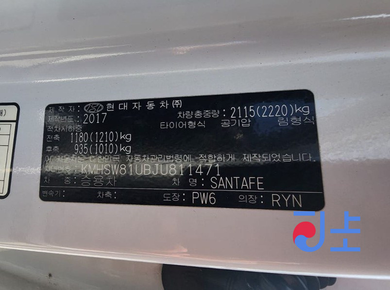 2017 Hyundai SantaFe White - KMHSW81UBJU811471 - Image 8