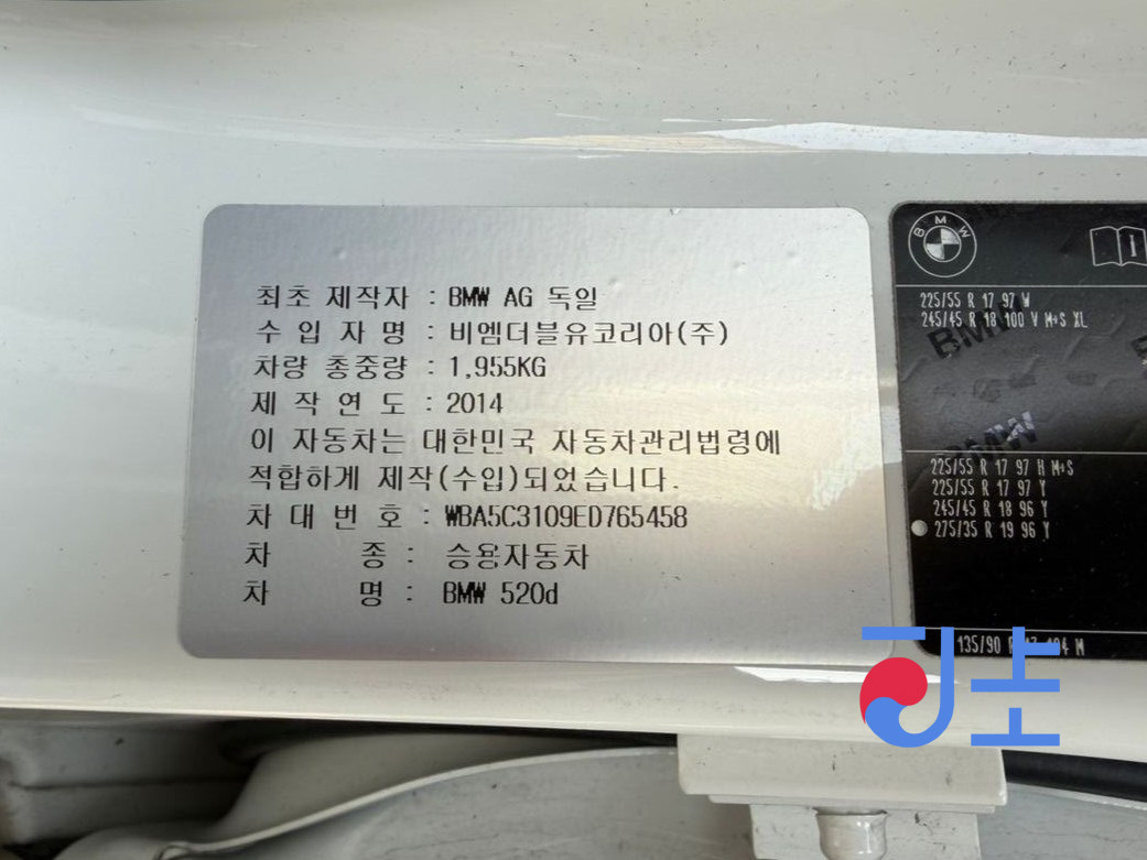 2014 BMW 5-Series 520d White — WBA5C3109ED765458 - Image 8