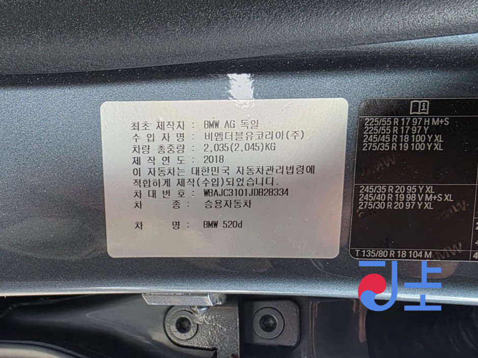 2018 BMW 5-Series 520d Gray — WBAJC3101JDB28334 - Image 8