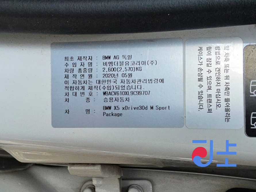 2020 BMW X5 xDrive30d White — WBACV610XL9C99707 - Image 8