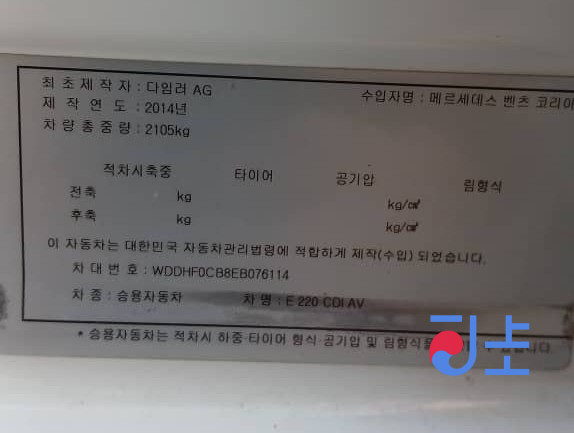 2014 Mercedes Benz E Class E220 White - WDDHF0CB8EB076114 - Image 8