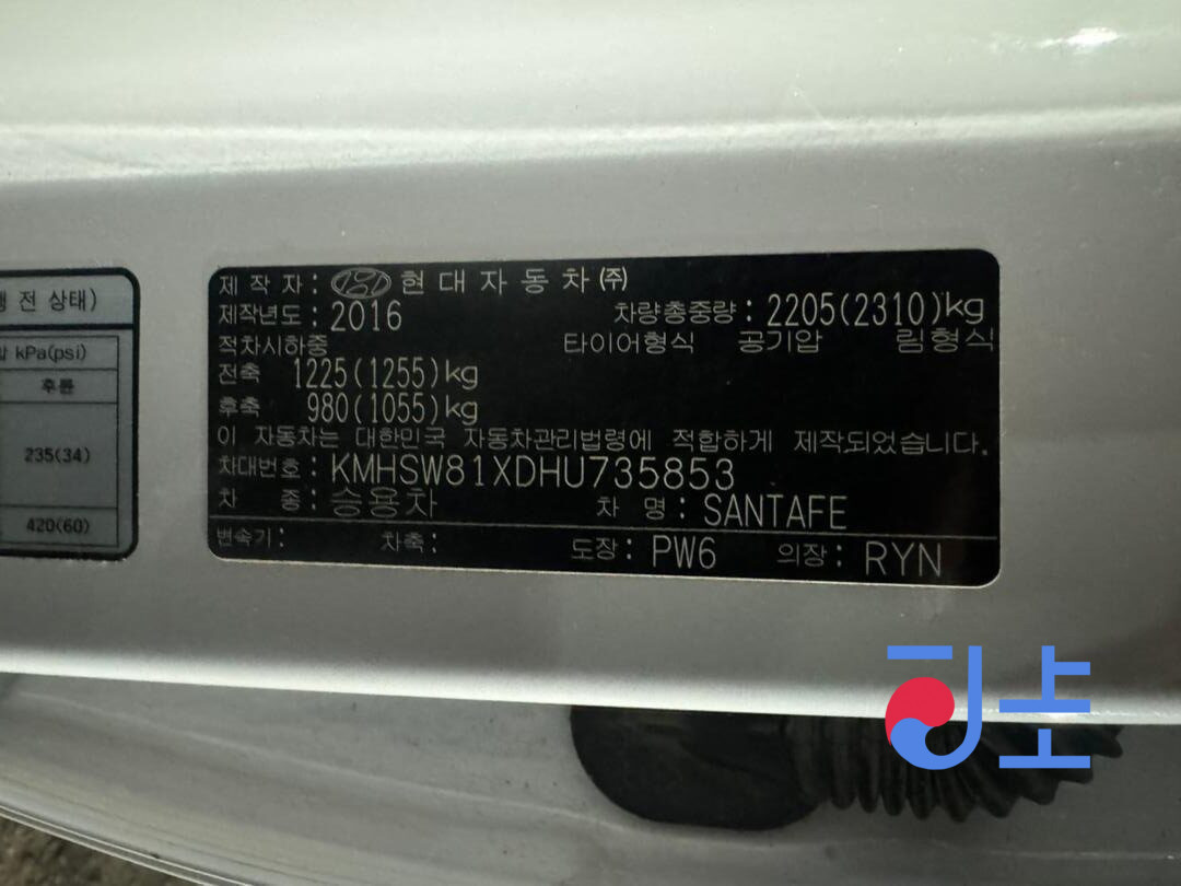 2016 Hyundai SantaFe White - KMHSW81XDHU735853 - Image 8