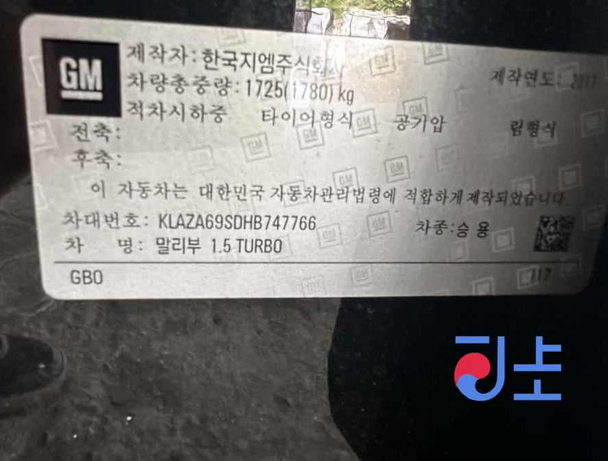 2017 Chevrolet Malibu Black — KLAZA69SDHB747766 - Image 8