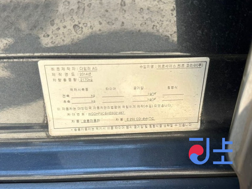 2014 Mercedes-Benz E250 4Matic Gray — WDDHF8CBXEB021467 - Image 8