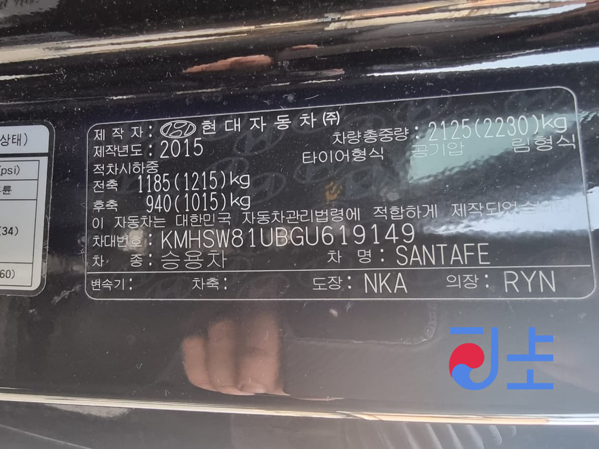 2015 Hyundai SantaFe Black - KMHSW81UBGU619149 - Image 8