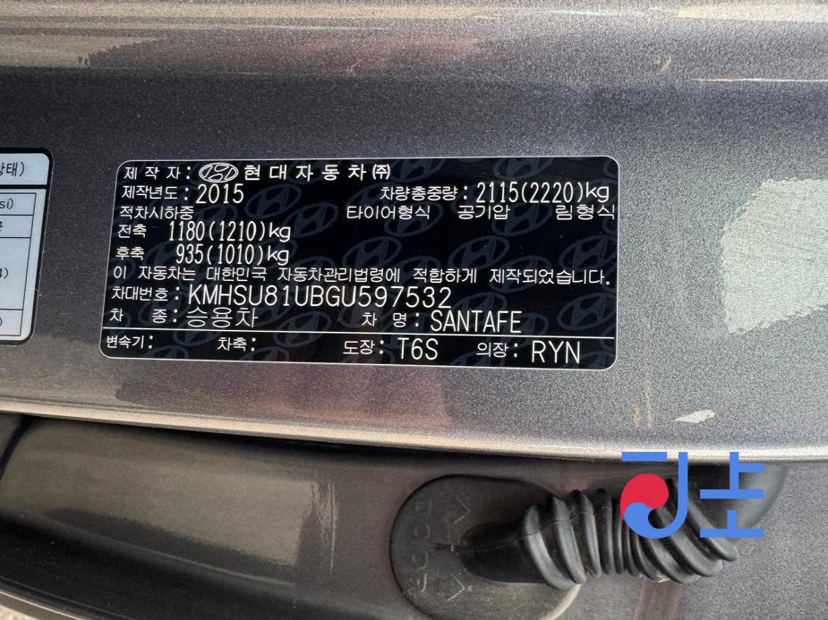 2015 Hyundai SantaFe Gray - KMHSU81UBGU597532 - Image 8