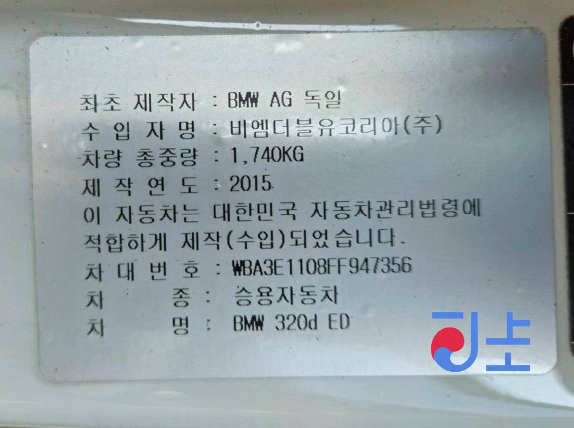 2015 BMW 320d White — WBA3E1108FF947356 - Image 8