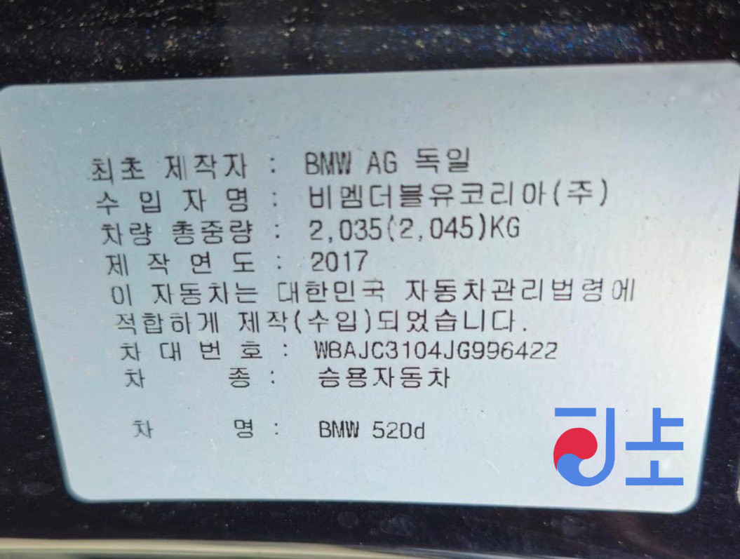 2017 BMW 5-Series 520d Dark Blue — WBAJC3104JG996422 - Image 8