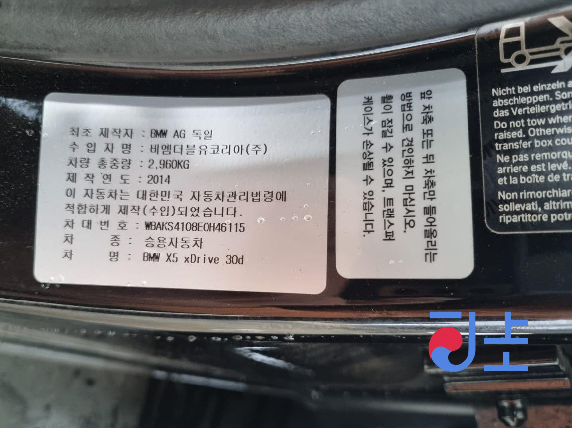 2014 BMW X5 xDrive30d Black — WBAKS4108E0H46115 - Image 8