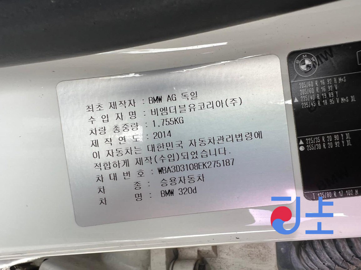 2014 BMW 320d White — WBA3D3108EK275187 - Image 8